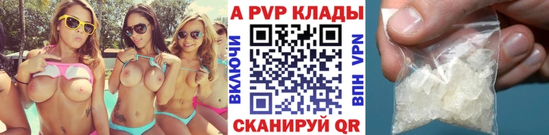 A-PVP СК КРИС  наркотики  Белорецк 