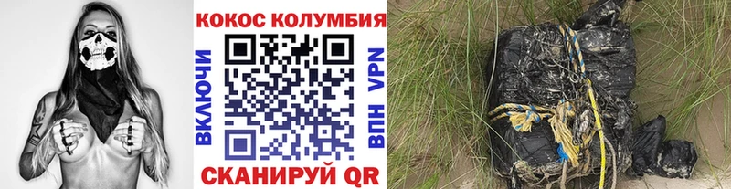 цена Белорецк COCAIN VHQ