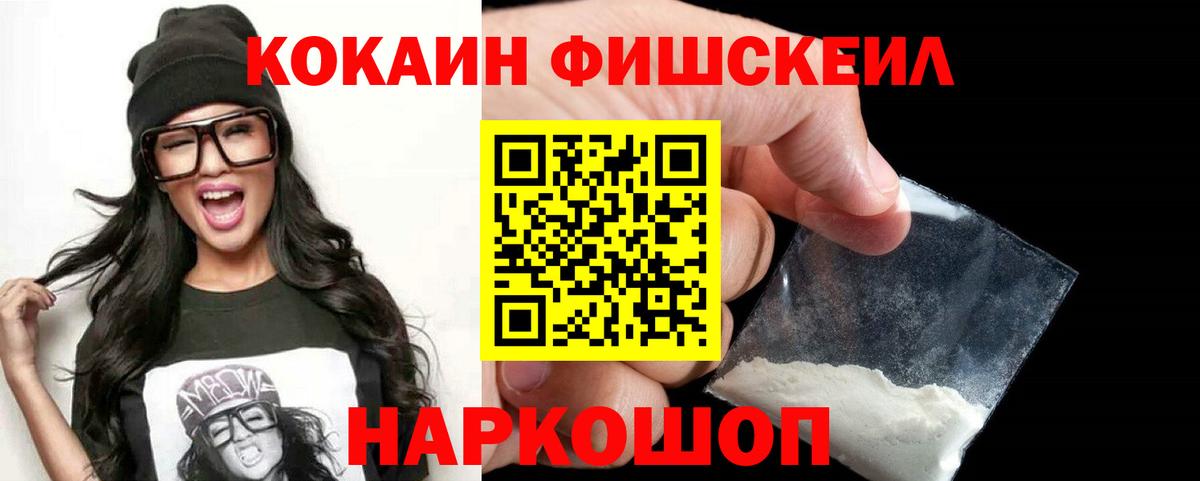 закладка  COCAIN  Вход с VPN  COCAIN Columbia  Белорецк 