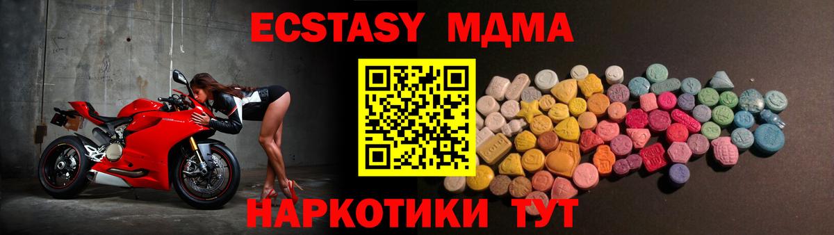 купить  цена  ЭКСТАЗИ TESLA  ЭКСТАЗИ MDMA  ЭКСТАЗИ  Вход с VPN  Белорецк 