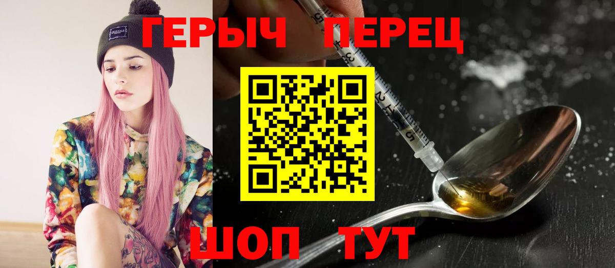 ГЕРОИН  ГЕРОИН VHQ  Вход с VPN  Белорецк 