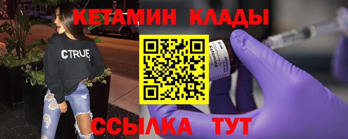 Кетамин VHQ  кракен ТОР  Белорецк  Вход с VPN  КЕТАМИН ketamine 