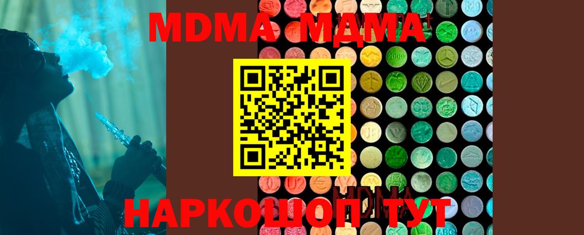 MDMA  МДМА VHQ  Вход с VPN  Белорецк 