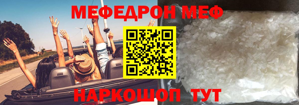 Белорецк  Меф  Вход с VPN  Меф 4 MMC  Меф мяу мяу 