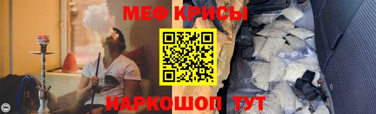 МЕФ  Белорецк