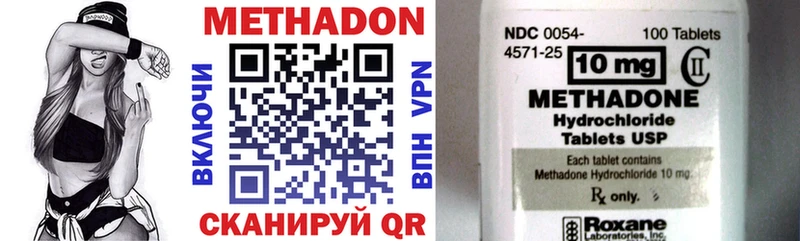 Метадон methadone  купить наркоту  Белорецк 