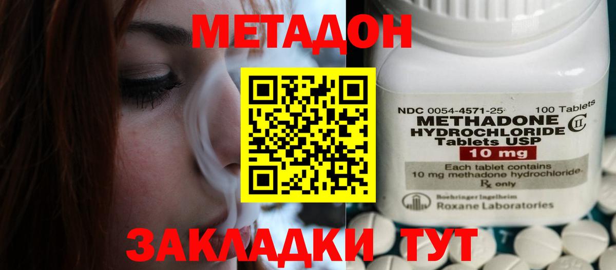 Белорецк  мега зеркало  Вход с VPN  МЕТАДОН мёд  Метадон мёд 