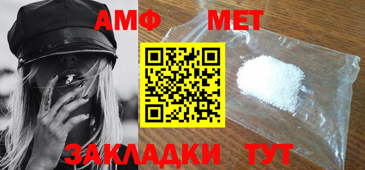 Белорецк  Метамфетамин витя  Вход с VPN 