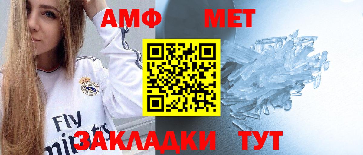 МЕТАМФЕТАМИН витя Белорецк