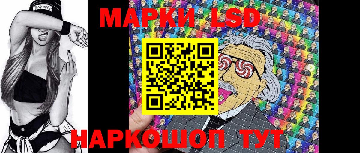 Белорецк  Марки 25I-NBOMe 1500мкг  Вход с VPN 
