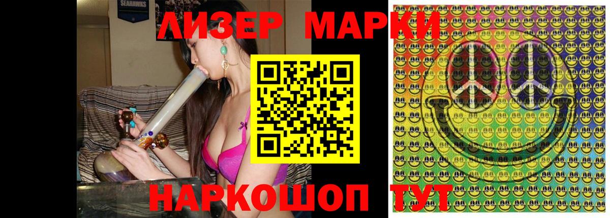 Марки N-bome 1,8мг Белорецк