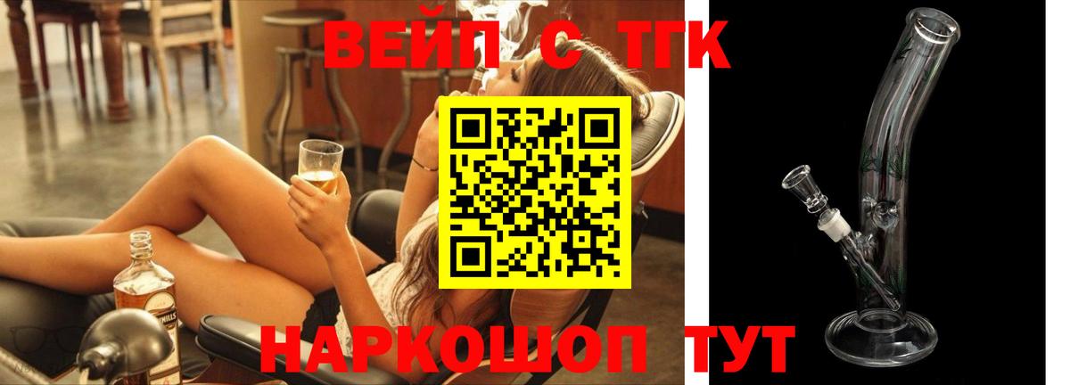Дистиллят ТГК Wax  ТГК гашишное масло  Вход с VPN  ОМГ ОМГ зеркало  Белорецк 