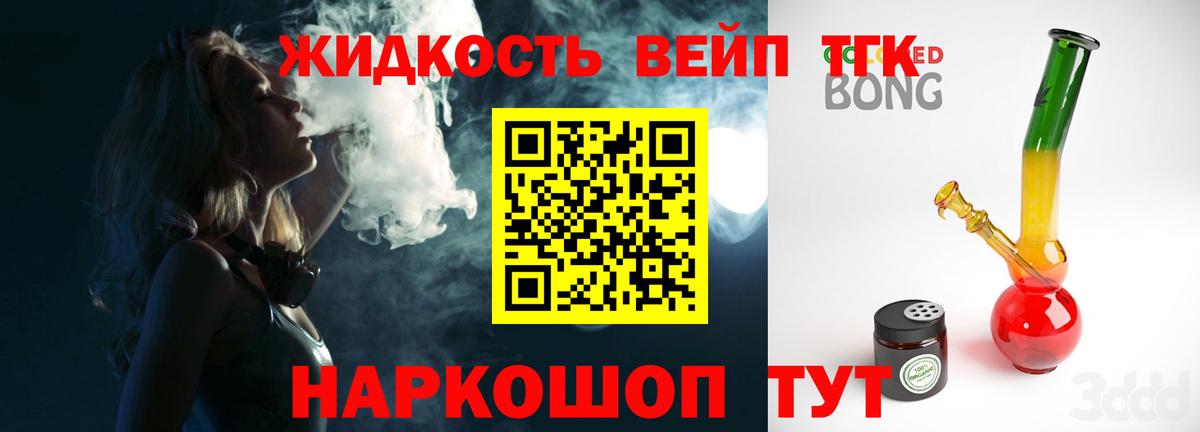 ТГК Wax Белорецк